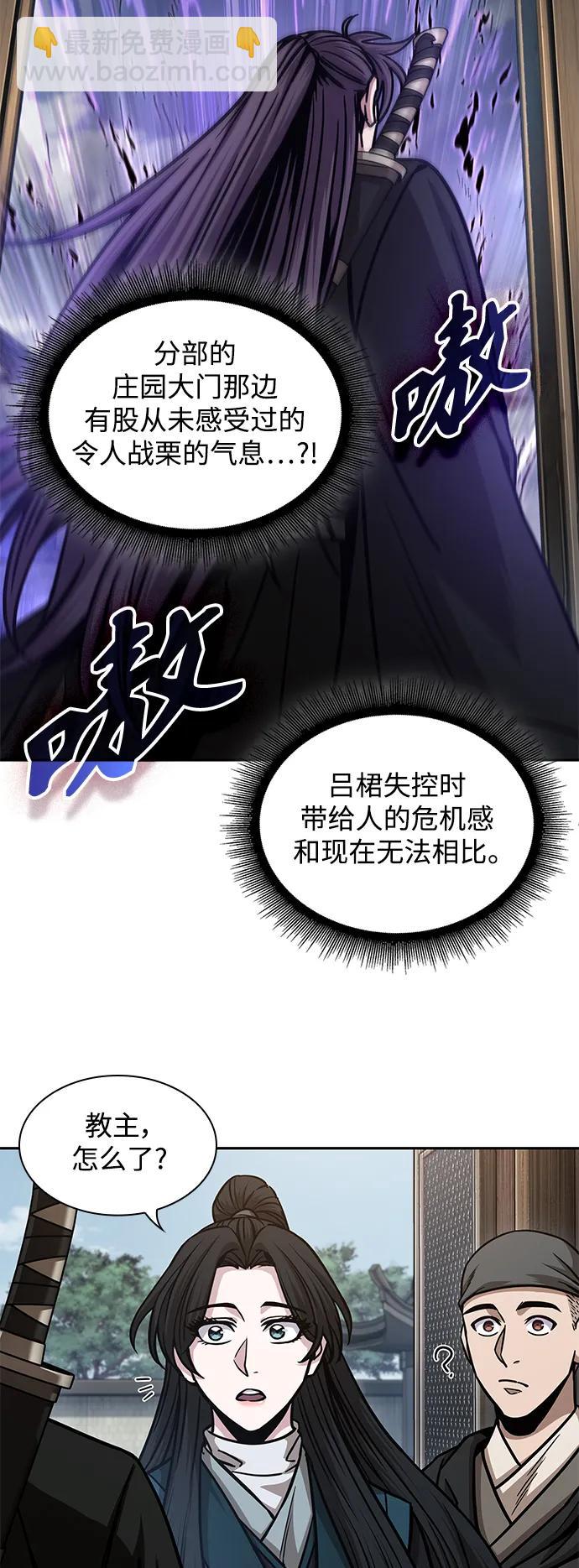 🍟某天成为魔神 171. 第59章 九阴绝脉（4） 第6页