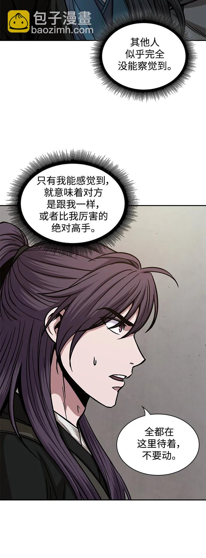 🍟某天成为魔神 171. 第59章 九阴绝脉（4） 第7页