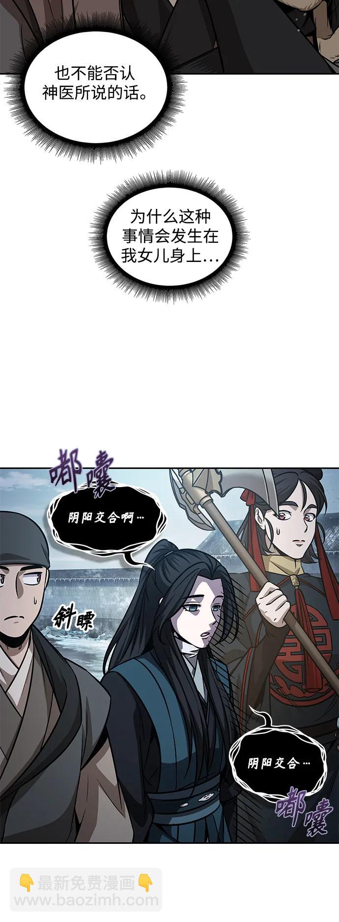 🍟某天成为魔神 173. 第60章 一举两得（2） 第11页