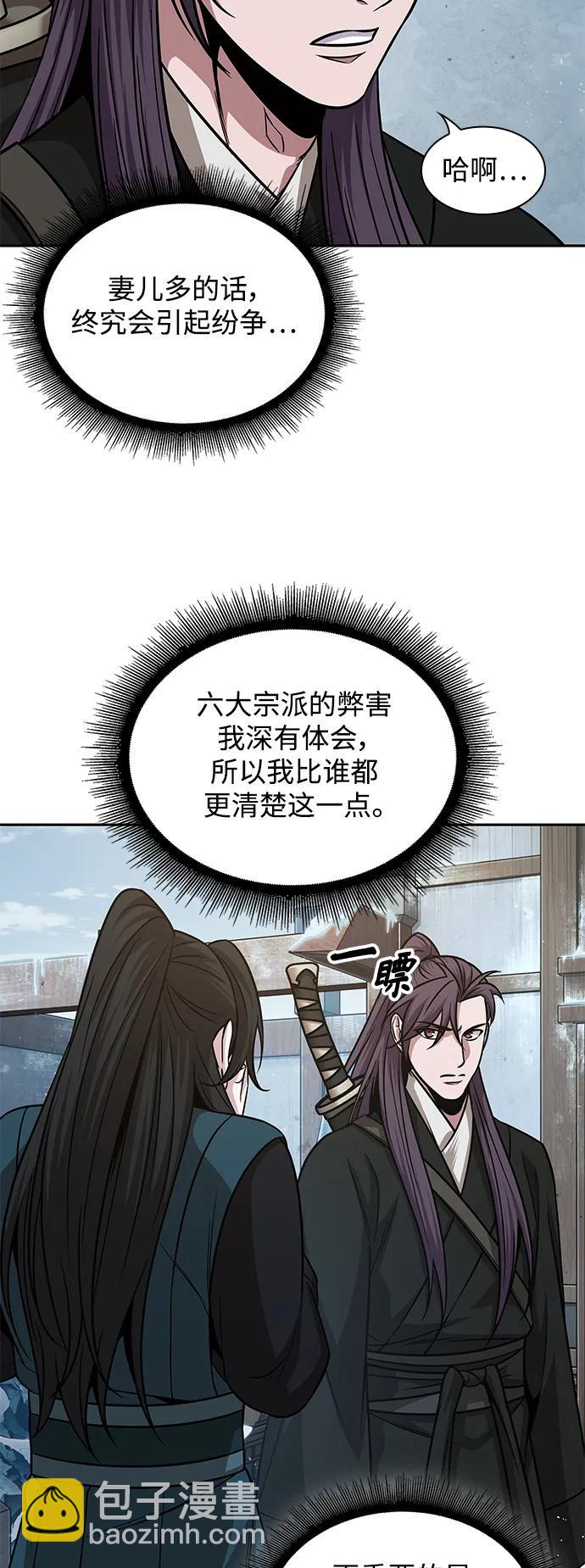 🍟某天成为魔神 173. 第60章 一举两得（2） 第13页