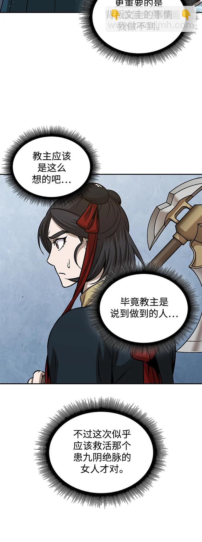🍟某天成为魔神 173. 第60章 一举两得（2） 第14页