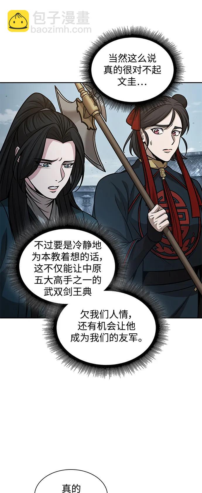 🍟某天成为魔神 173. 第60章 一举两得（2） 第15页