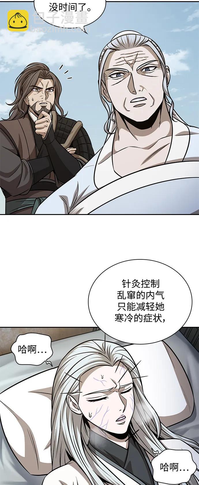 🍟某天成为魔神 173. 第60章 一举两得（2） 第16页
