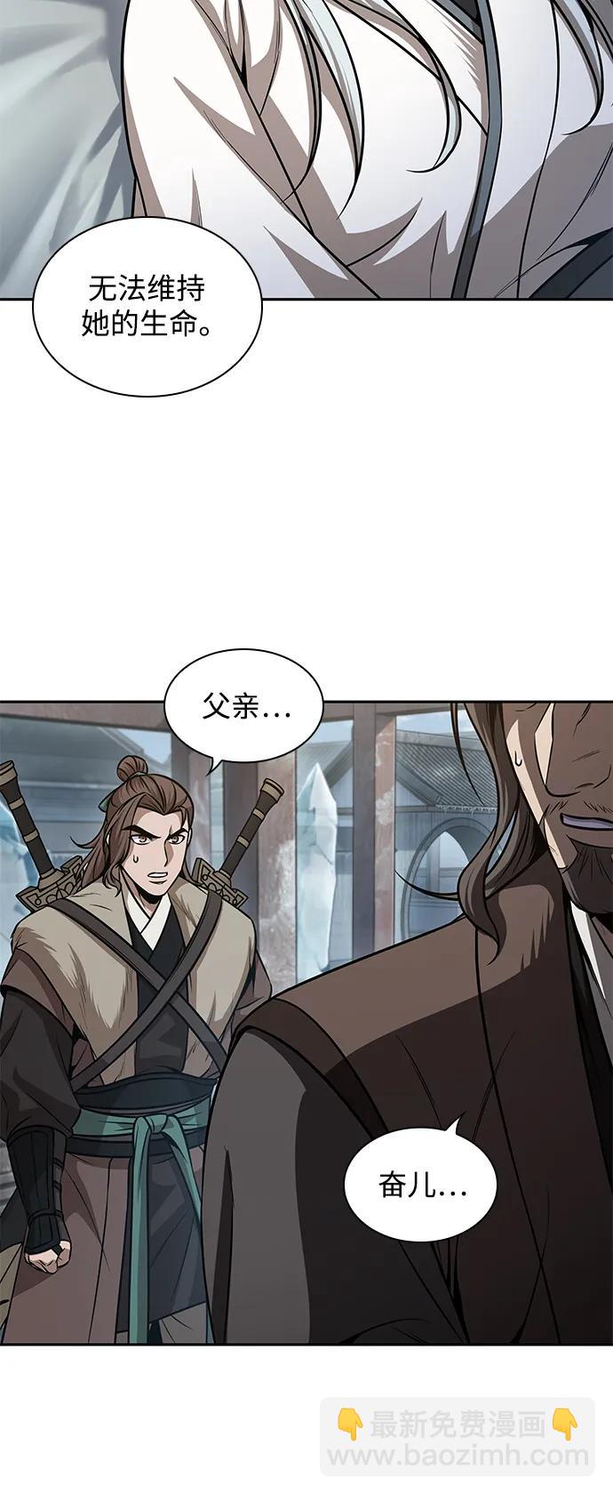 🍟某天成为魔神 173. 第60章 一举两得（2） 第17页