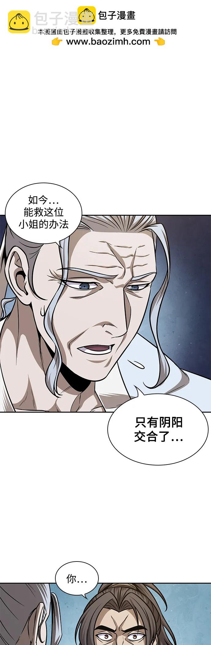 🍟某天成为魔神 173. 第60章 一举两得（2） 第2页