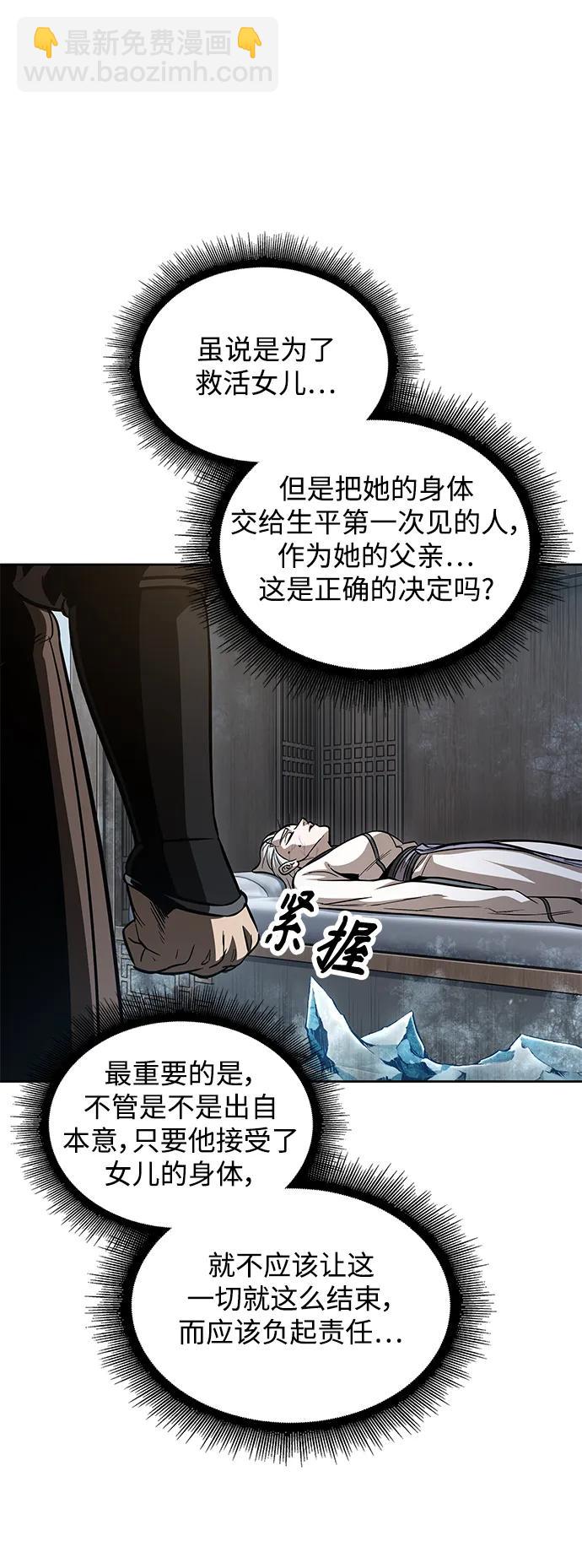 🍟某天成为魔神 173. 第60章 一举两得（2） 第20页