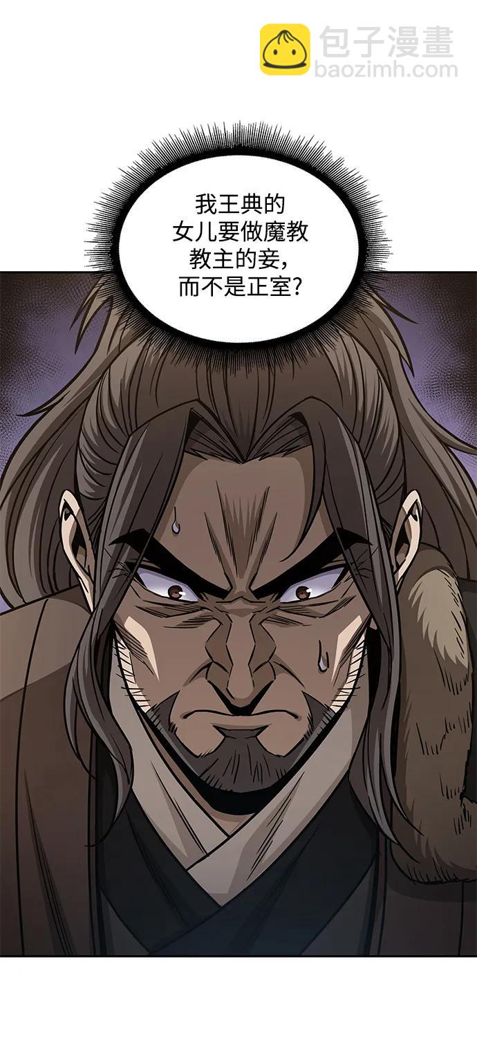 🍟某天成为魔神 173. 第60章 一举两得（2） 第23页