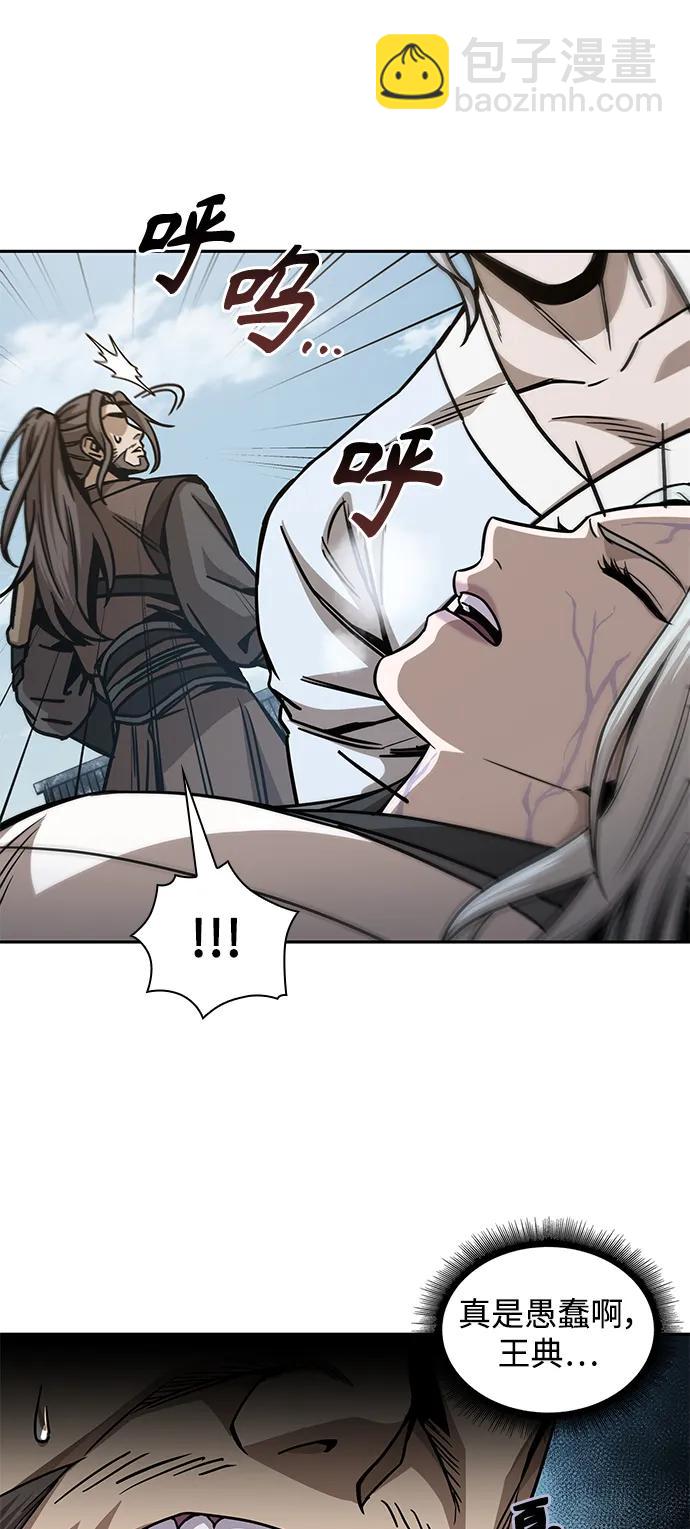 🍟某天成为魔神 173. 第60章 一举两得（2） 第25页