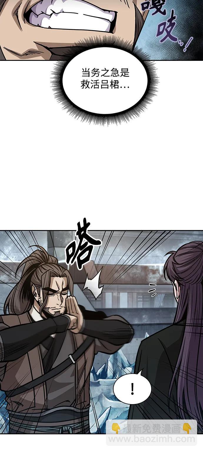 🍟某天成为魔神 173. 第60章 一举两得（2） 第26页