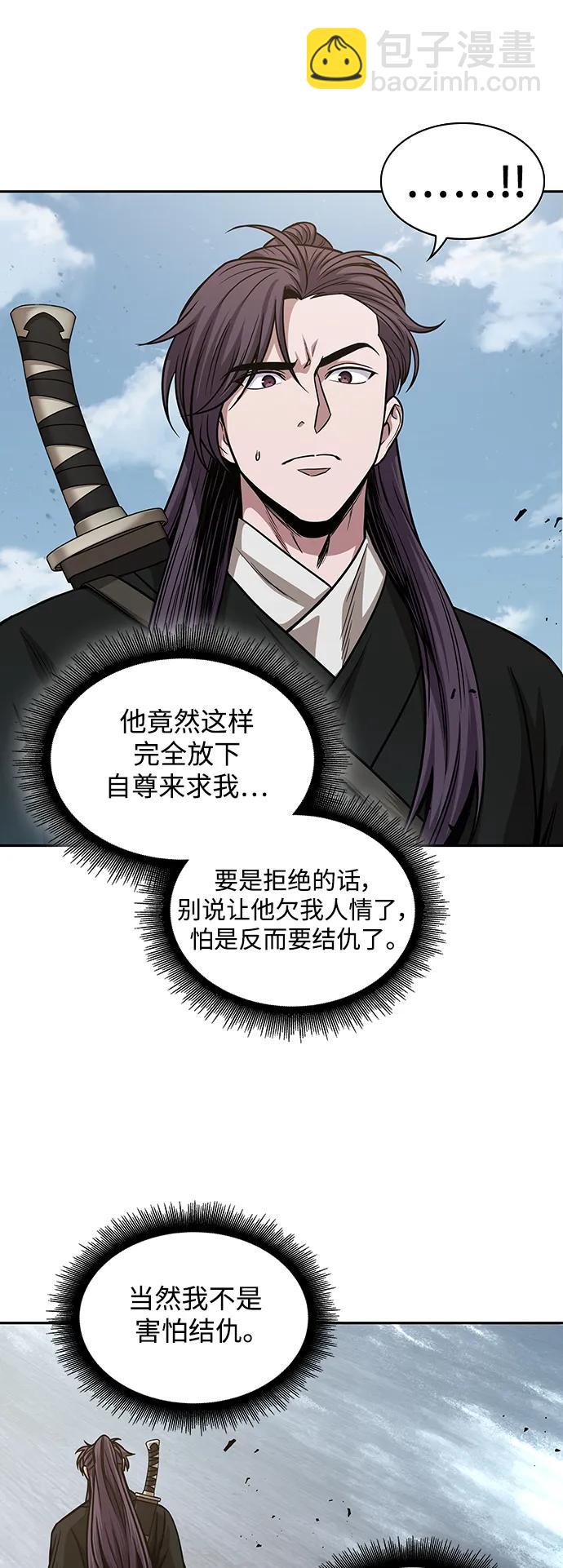 🍟某天成为魔神 173. 第60章 一举两得（2） 第32页