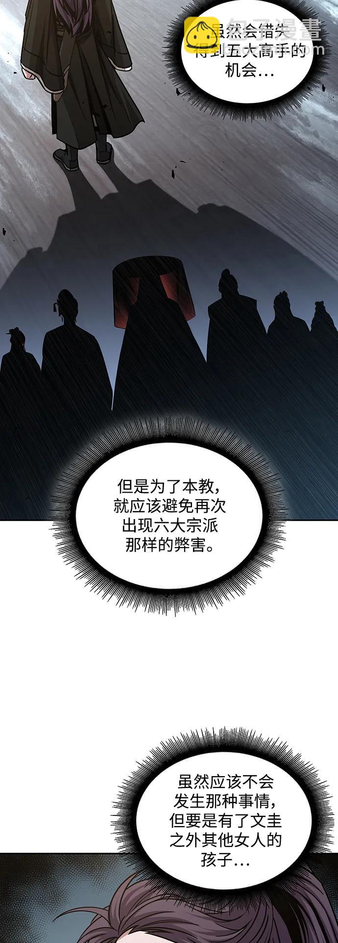 🍟某天成为魔神 173. 第60章 一举两得（2） 第33页