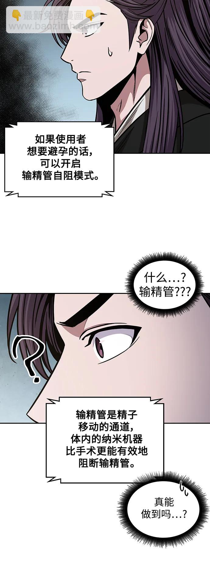 🍟某天成为魔神 173. 第60章 一举两得（2） 第34页