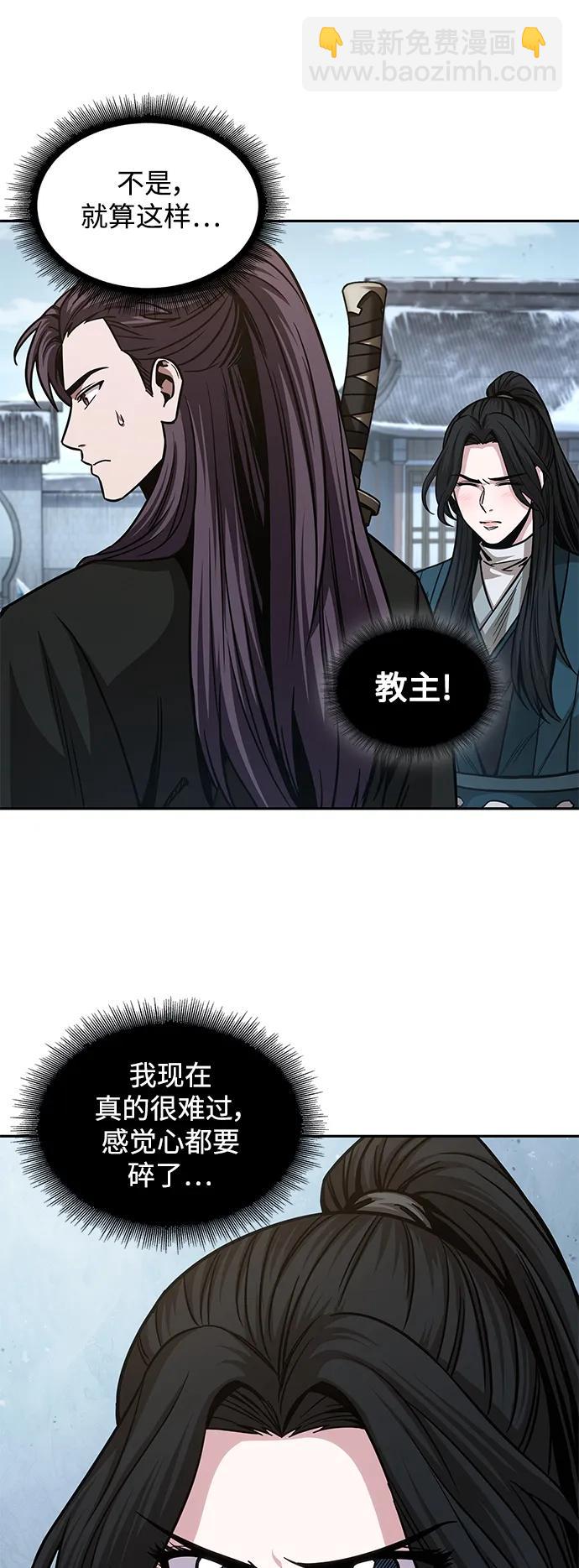 🍟某天成为魔神 173. 第60章 一举两得（2） 第35页