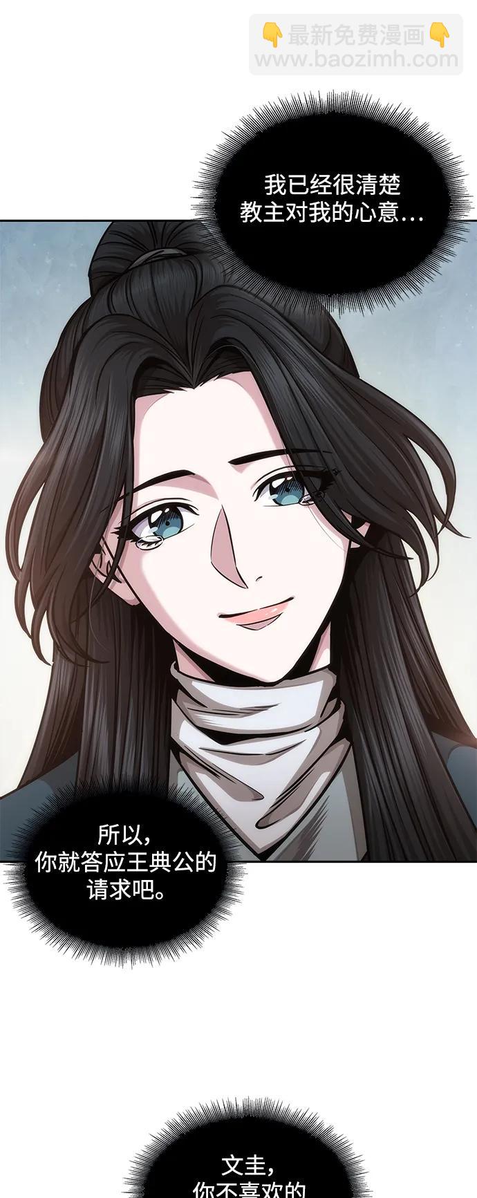 🍟某天成为魔神 173. 第60章 一举两得（2） 第38页