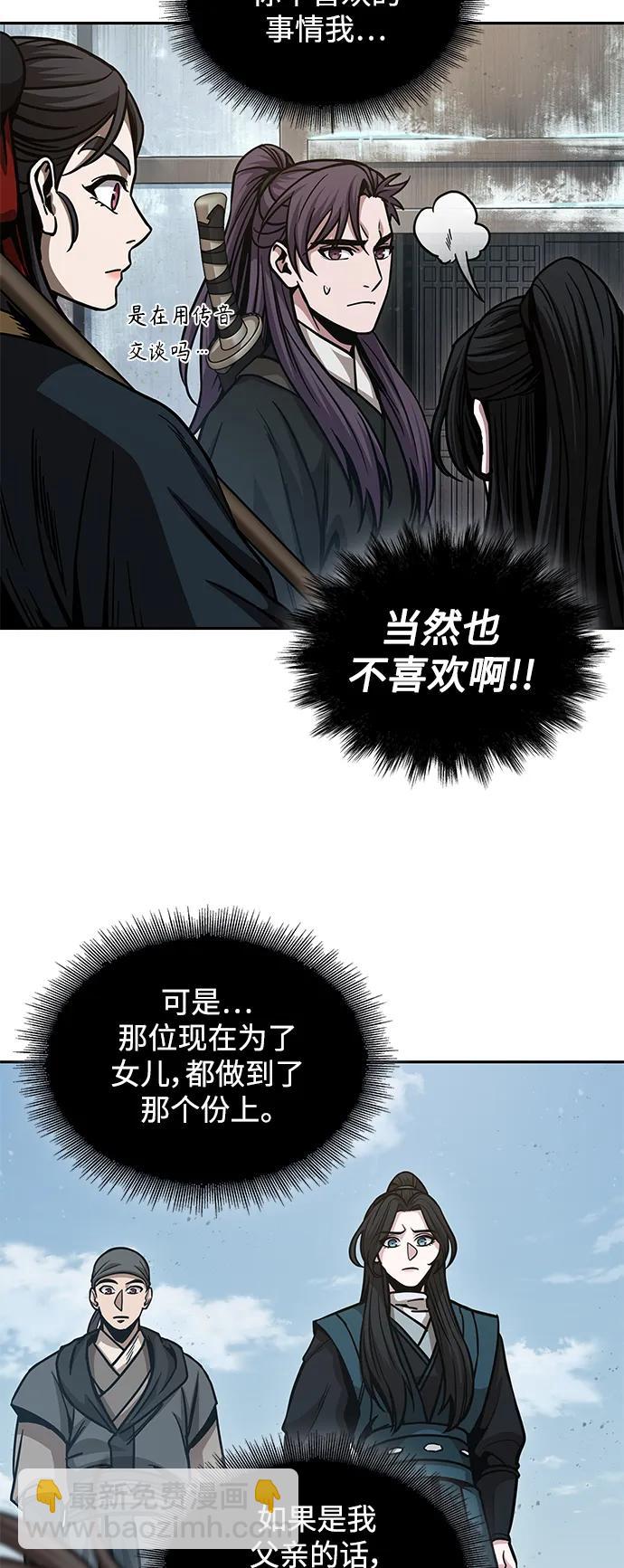 🍟某天成为魔神 173. 第60章 一举两得（2） 第39页