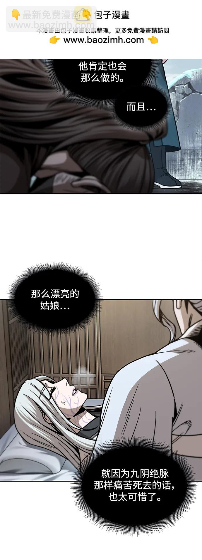 🍟某天成为魔神 173. 第60章 一举两得（2） 第40页