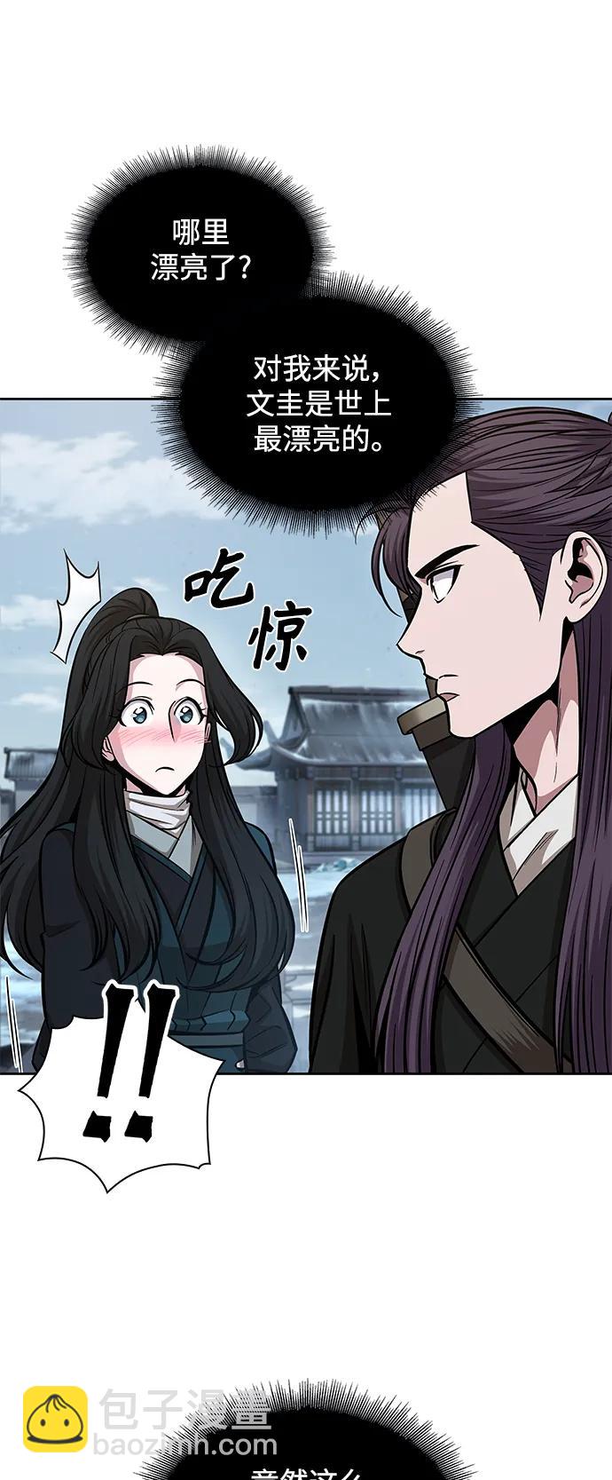🍟某天成为魔神 173. 第60章 一举两得（2） 第41页