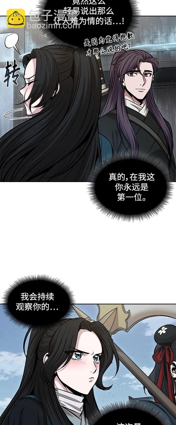 🍟某天成为魔神 173. 第60章 一举两得（2） 第42页