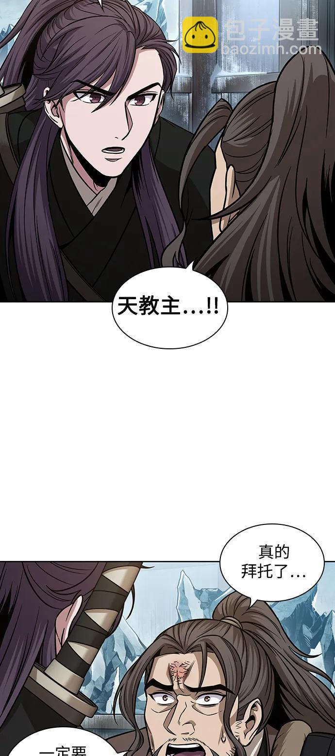 🍟某天成为魔神 173. 第60章 一举两得（2） 第45页