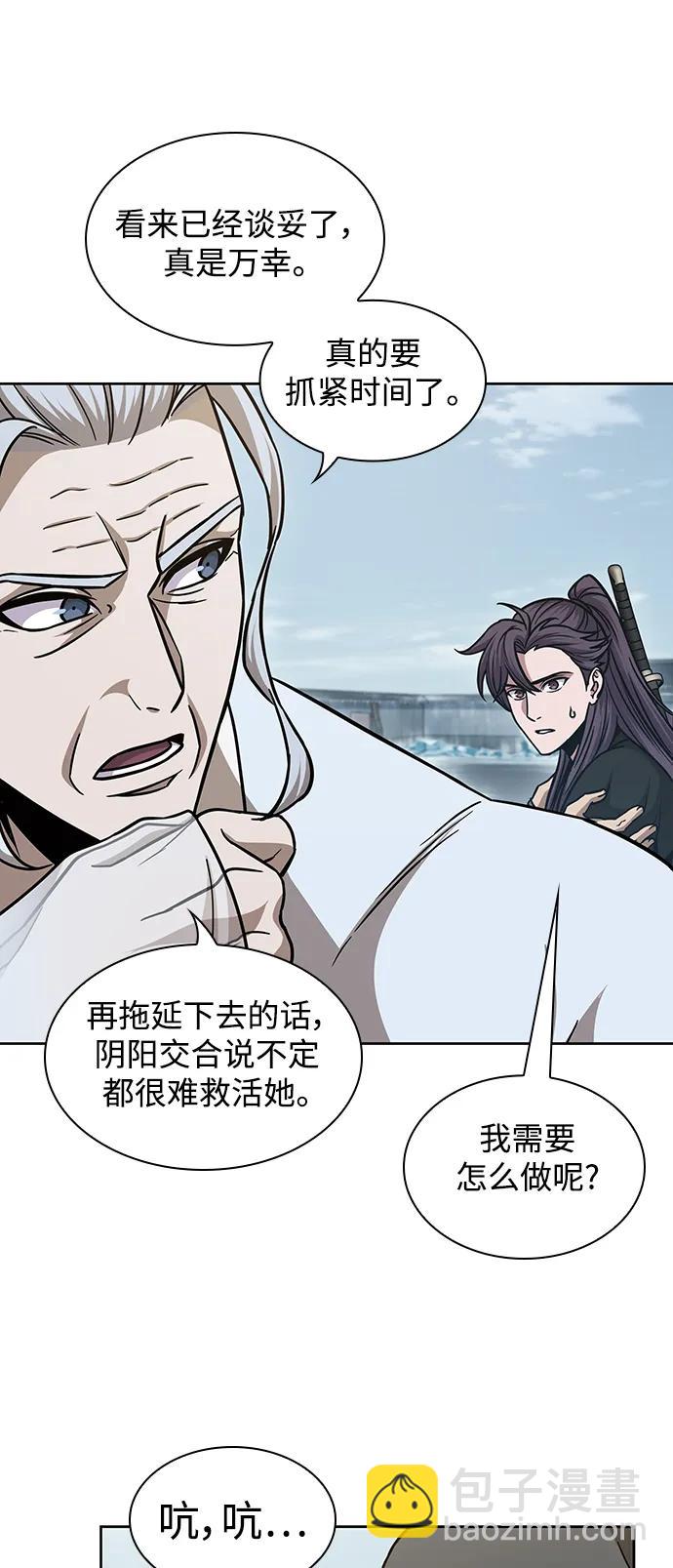 🍟某天成为魔神 173. 第60章 一举两得（2） 第47页