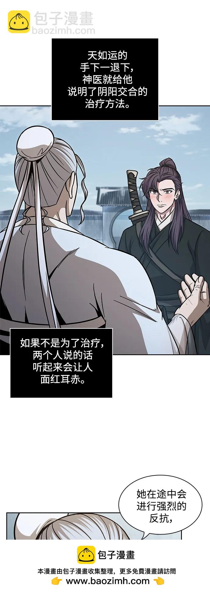 🍟某天成为魔神 173. 第60章 一举两得（2） 第50页