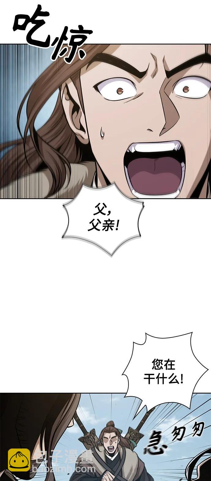 🍟某天成为魔神 173. 第60章 一举两得（2） 第6页