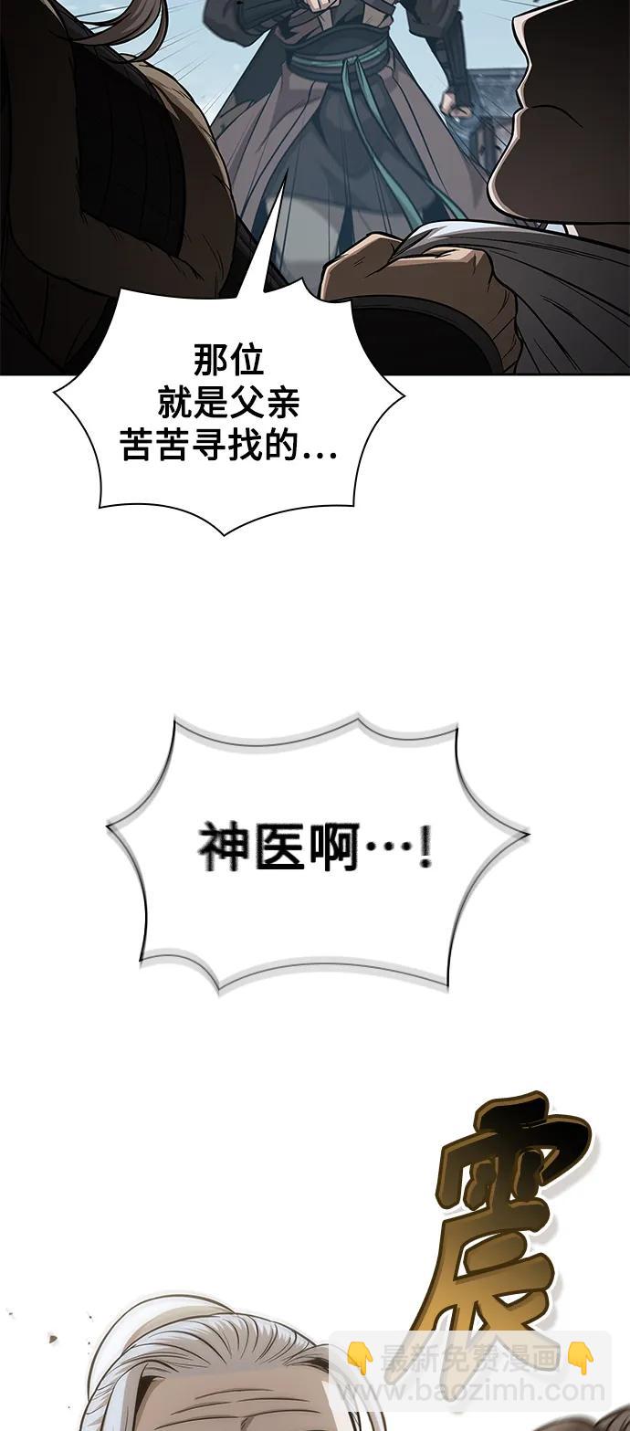 🍟某天成为魔神 173. 第60章 一举两得（2） 第7页