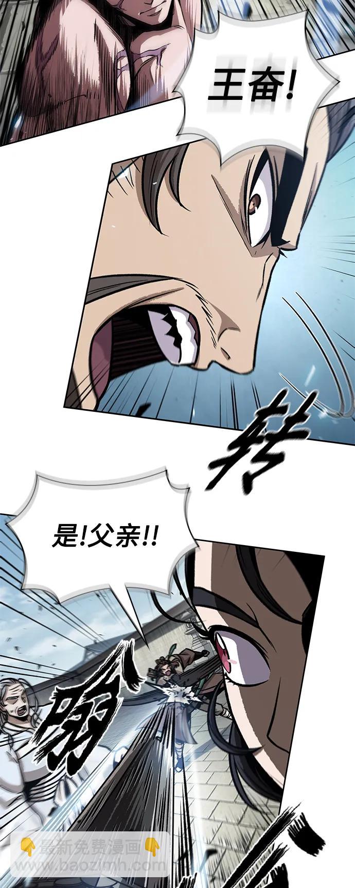 🍟某天成为魔神 175. 第60章 一举两得（4） 第20页