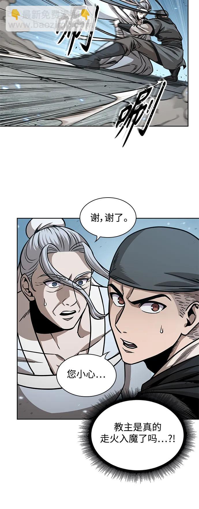 🍟某天成为魔神 175. 第60章 一举两得（4） 第27页