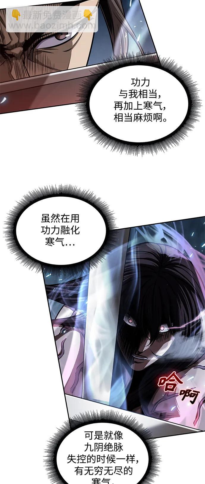 🍟某天成为魔神 175. 第60章 一举两得（4） 第29页