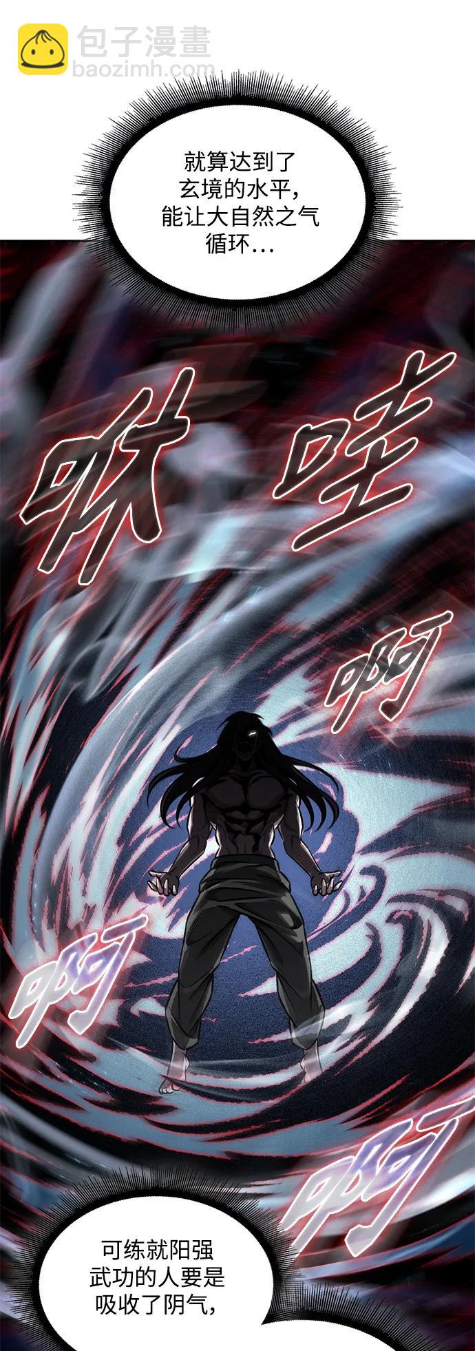 🍟某天成为魔神 175. 第60章 一举两得（4） 第31页
