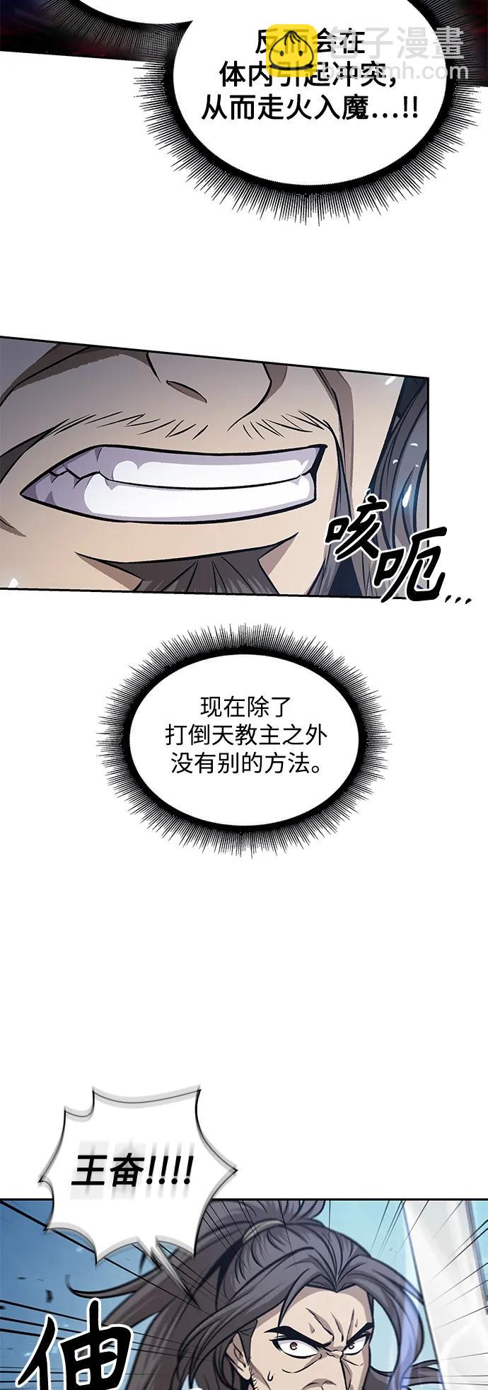 🍟某天成为魔神 175. 第60章 一举两得（4） 第32页