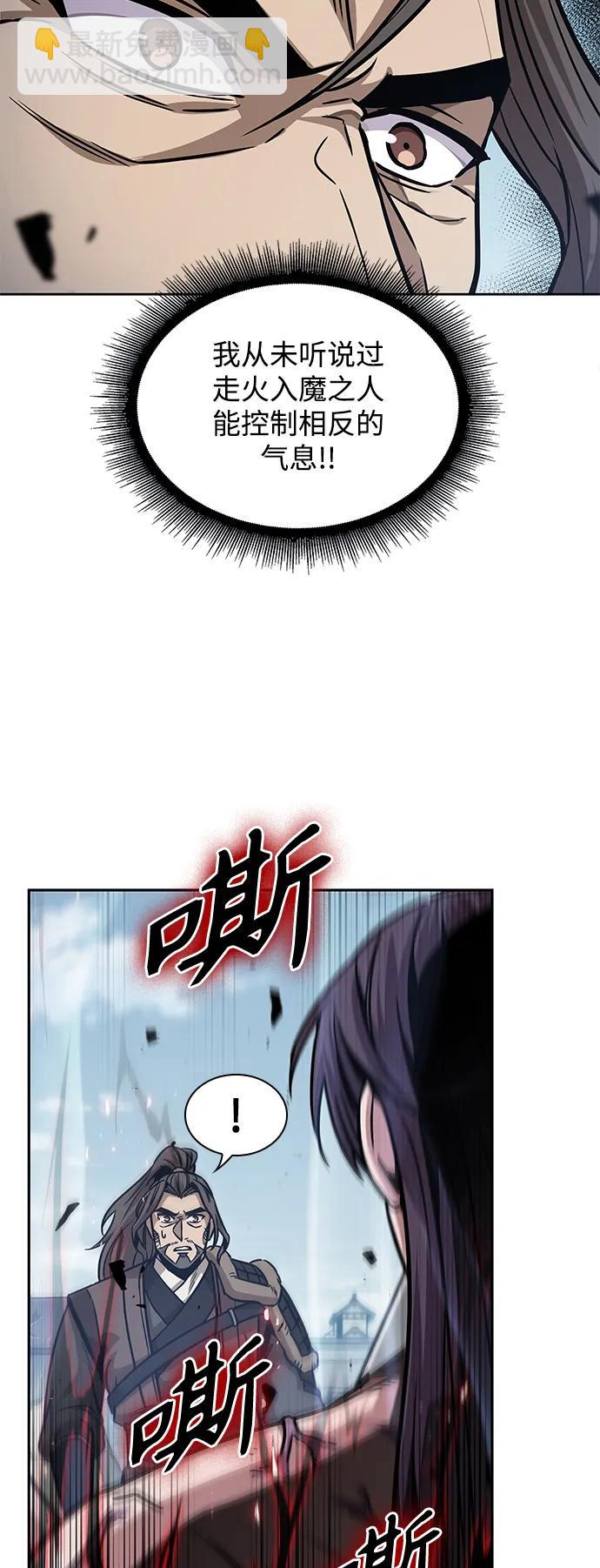 🍟某天成为魔神 175. 第60章 一举两得（4） 第47页
