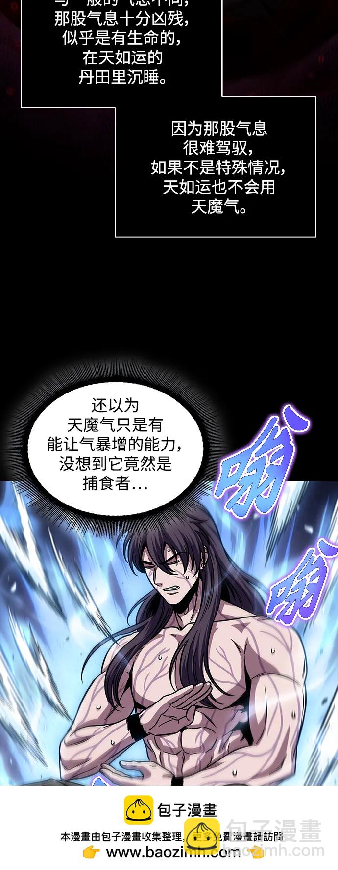 🍟某天成为魔神 175. 第60章 一举两得（4） 第50页