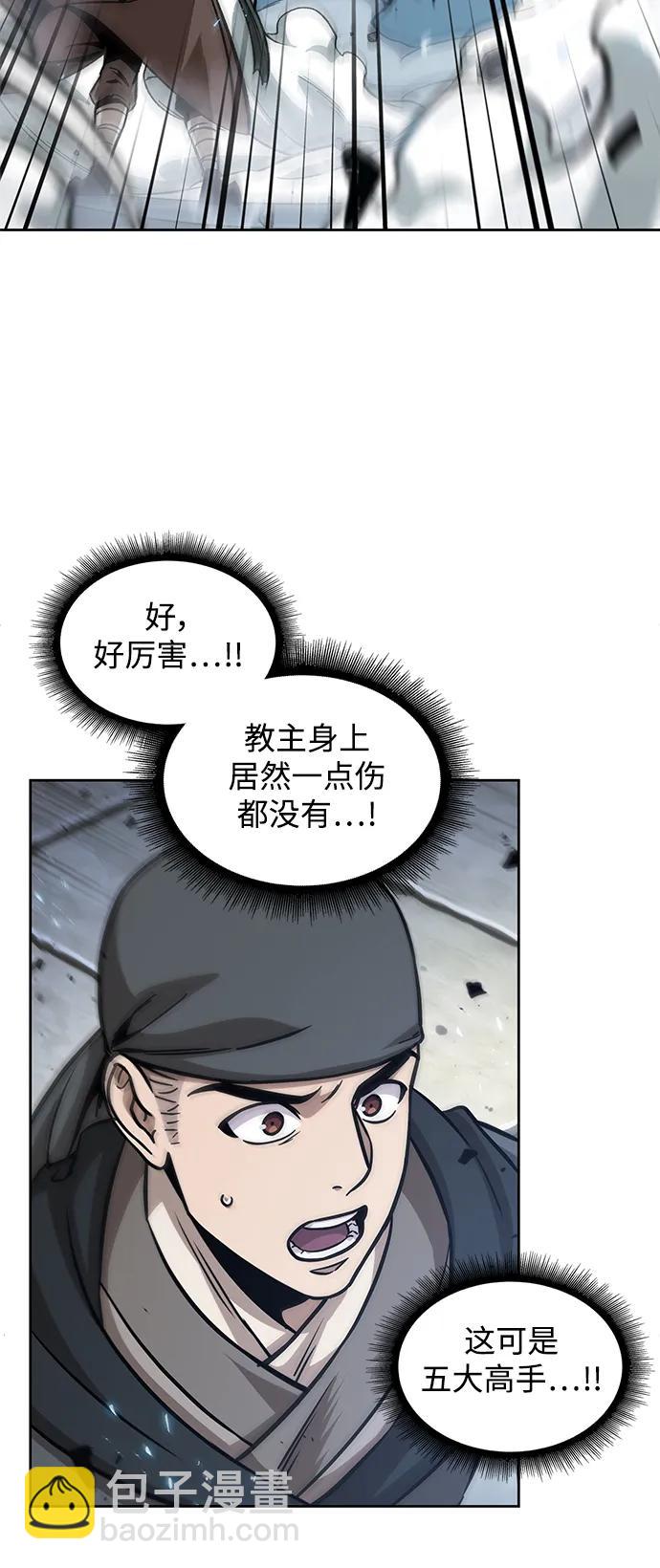 🍟某天成为魔神 175. 第60章 一举两得（4） 第9页