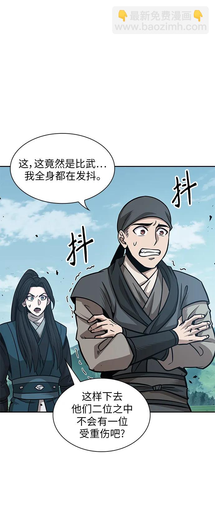 🍟某天成为魔神 177. 第61章 极（2） 第17页