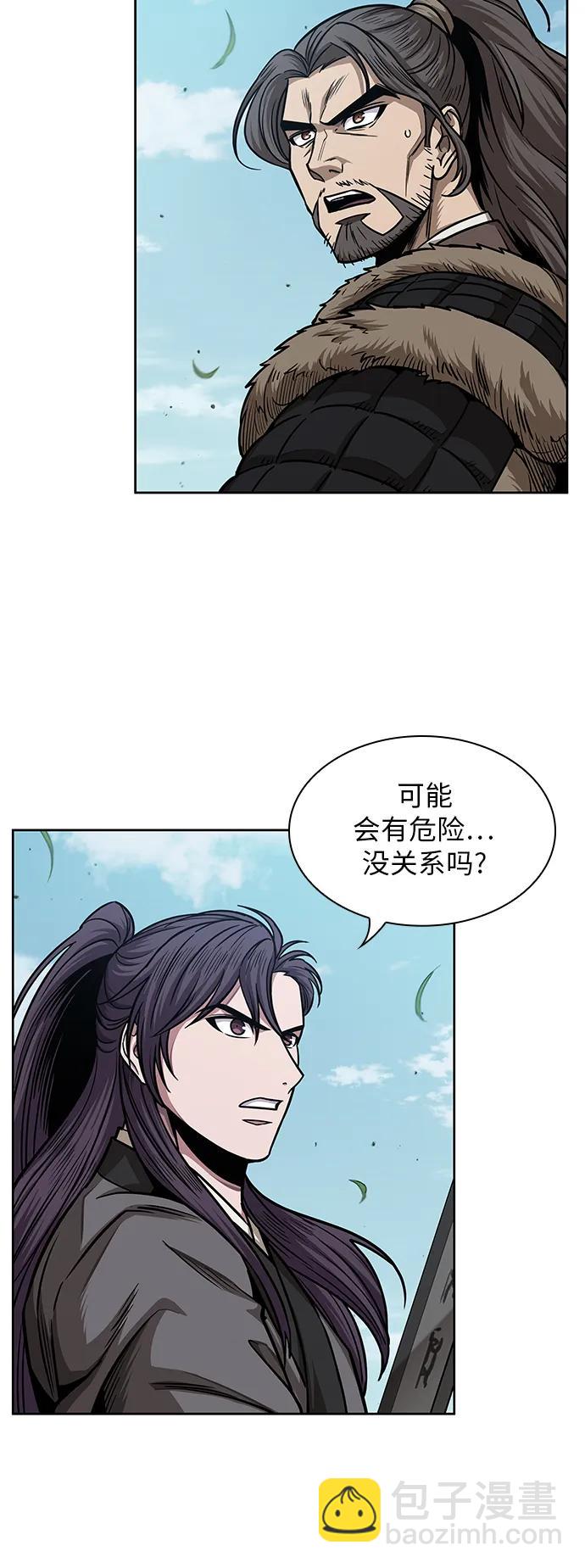 🍟某天成为魔神 177. 第61章 极（2） 第21页