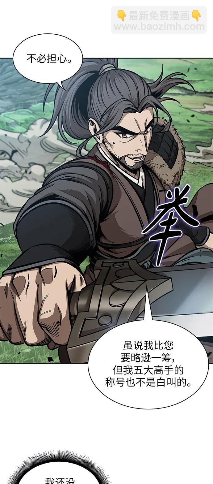 🍟某天成为魔神 177. 第61章 极（2） 第22页