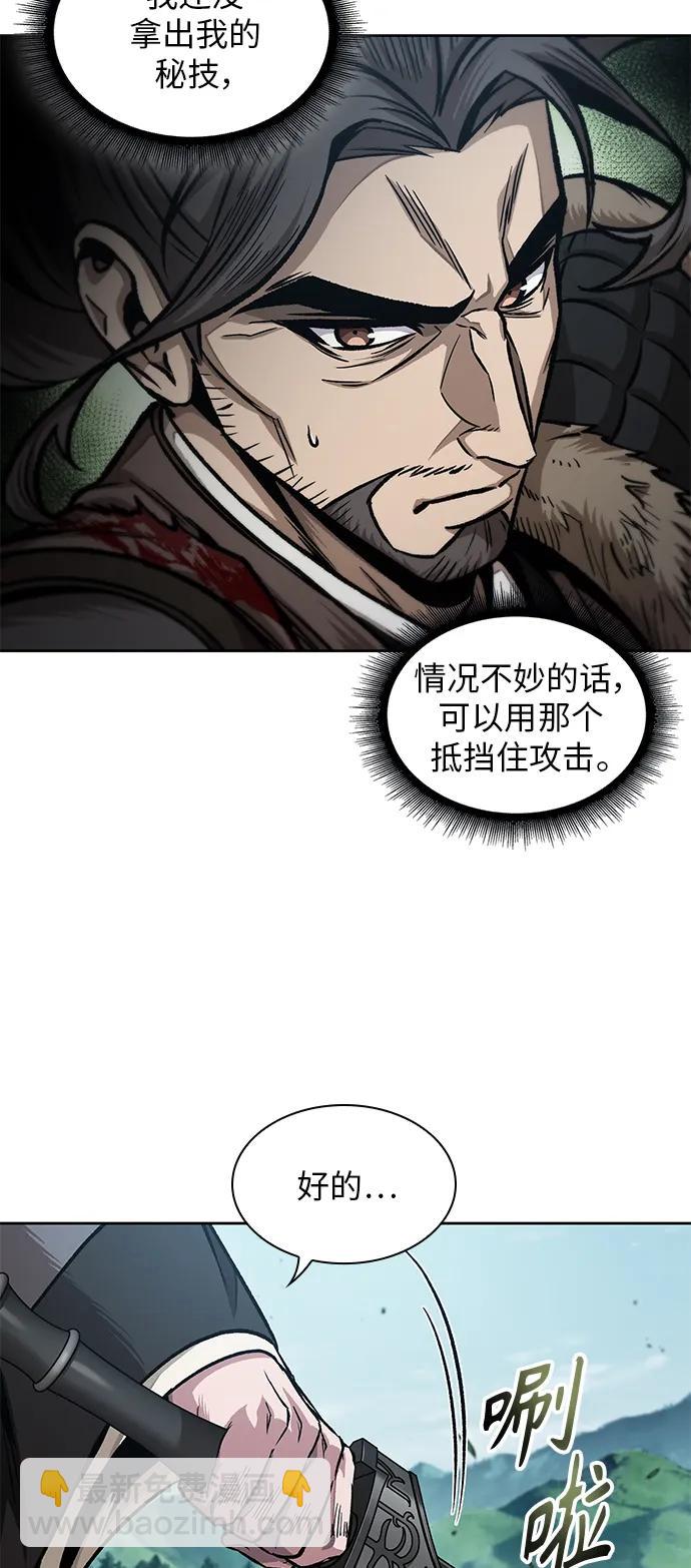 🍟某天成为魔神 177. 第61章 极（2） 第23页