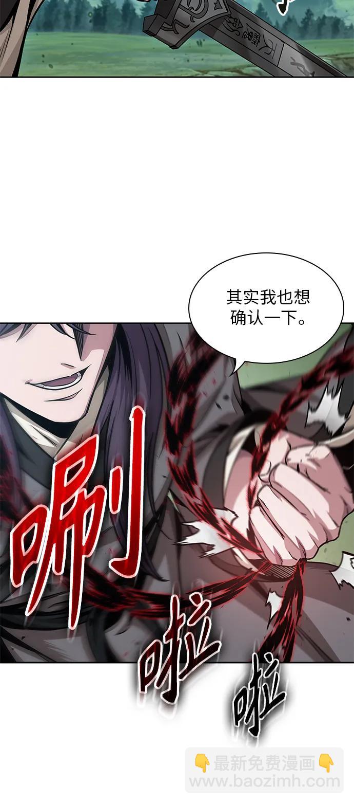 🍟某天成为魔神 177. 第61章 极（2） 第24页