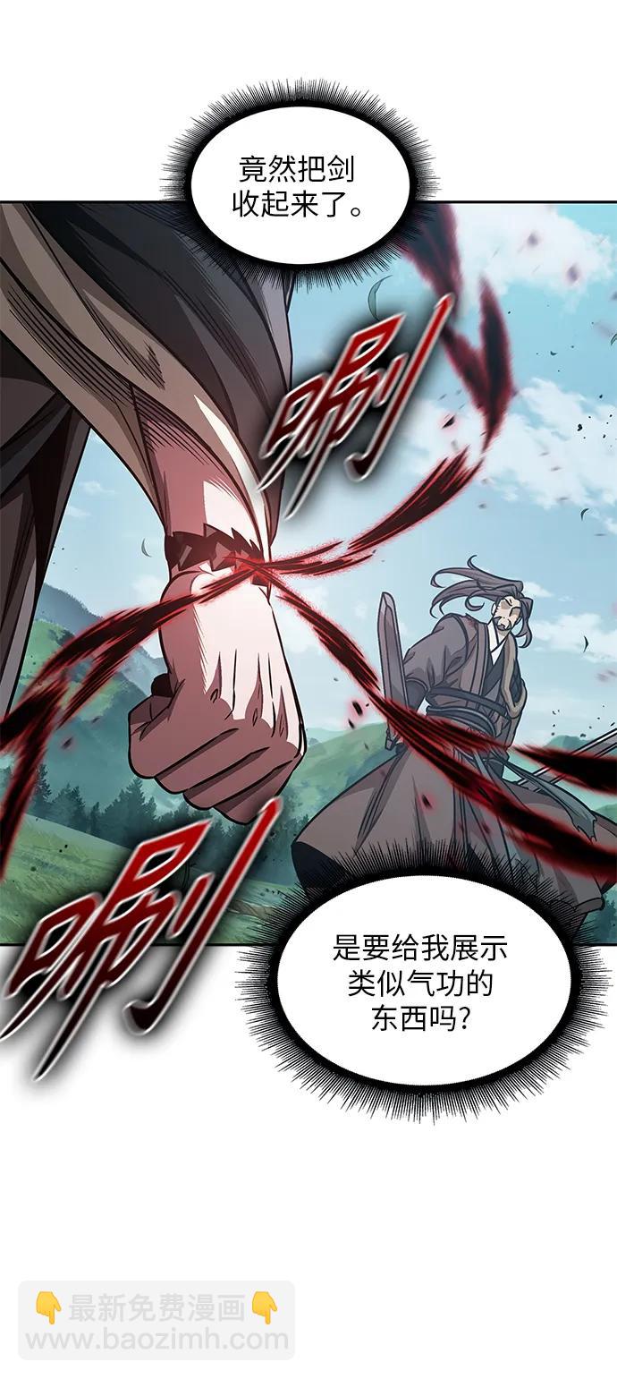 🍟某天成为魔神 177. 第61章 极（2） 第25页