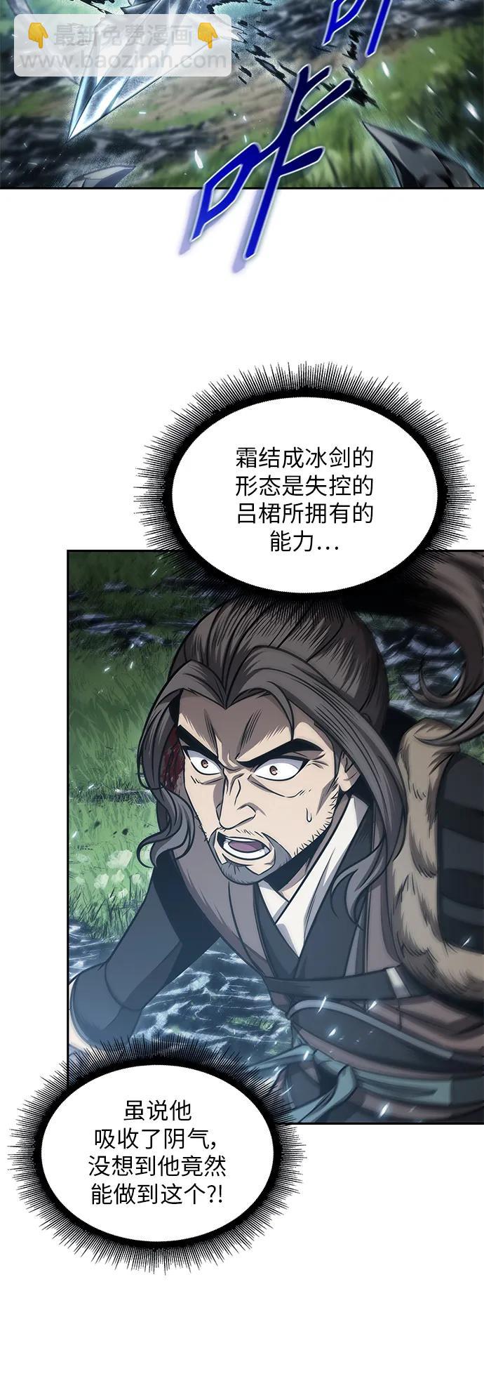 🍟某天成为魔神 177. 第61章 极（2） 第30页
