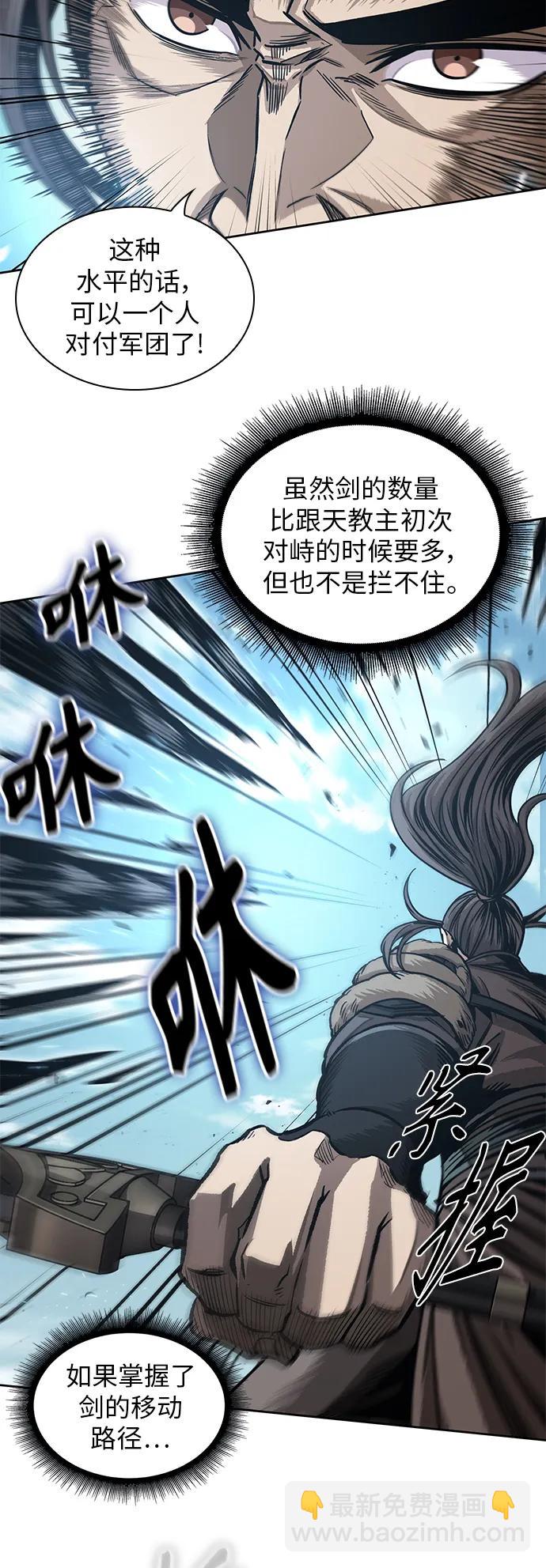 🍟某天成为魔神 177. 第61章 极（2） 第34页