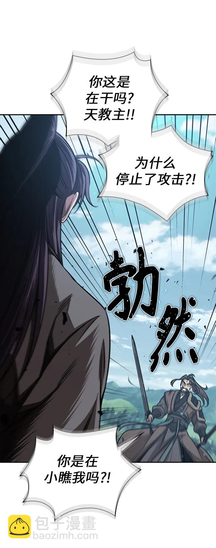 🍟某天成为魔神 177. 第61章 极（2） 第36页