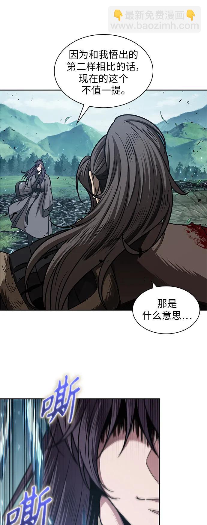 🍟某天成为魔神 177. 第61章 极（2） 第37页