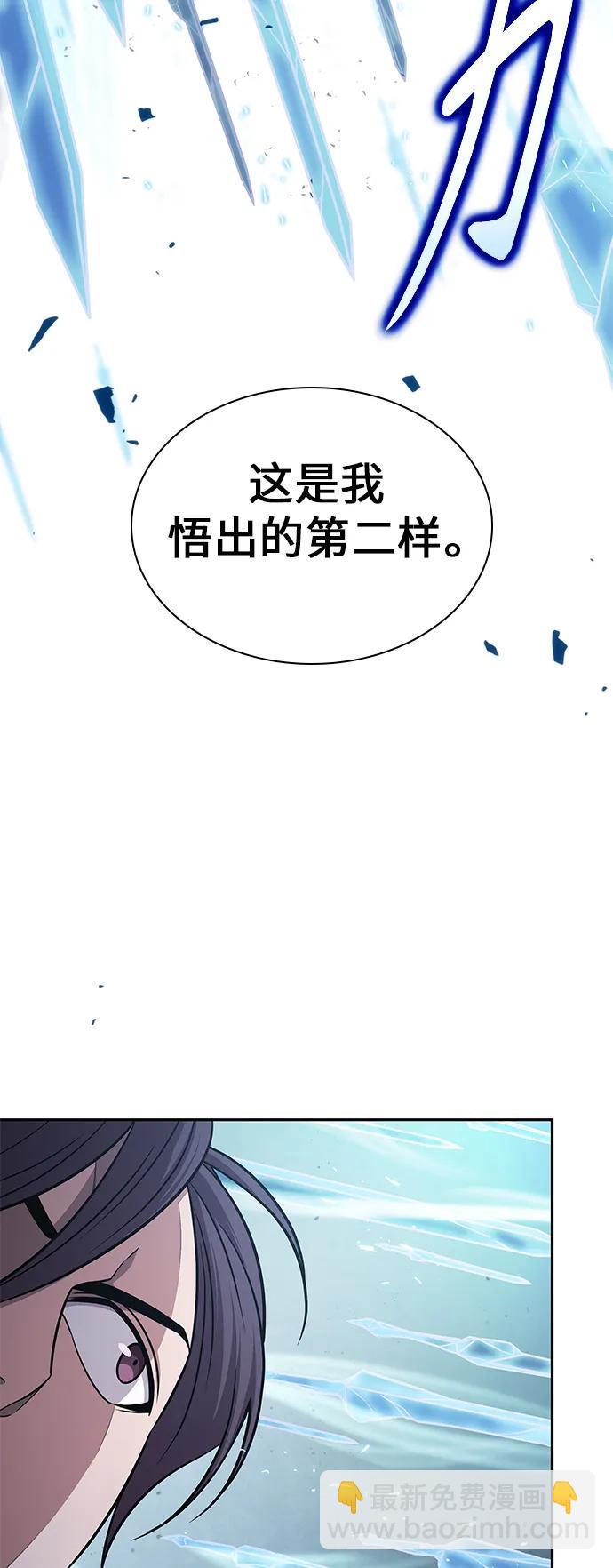🍟某天成为魔神 177. 第61章 极（2） 第40页