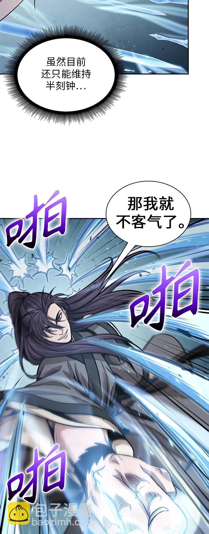 🍟某天成为魔神 177. 第61章 极（2） 第41页