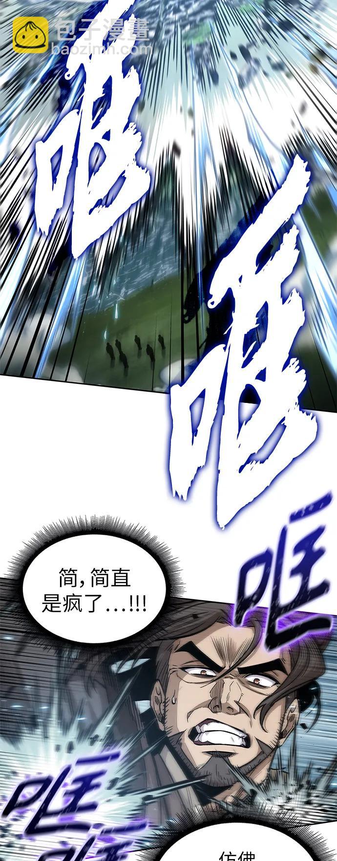 🍟某天成为魔神 177. 第61章 极（2） 第43页