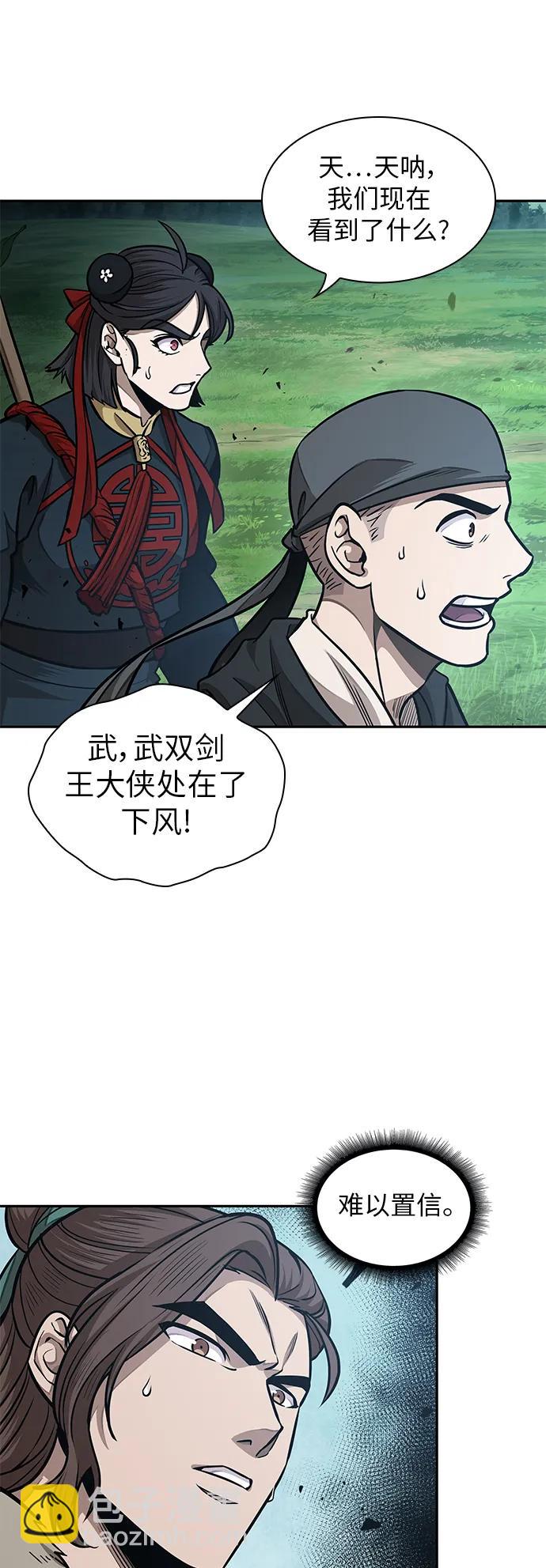 🍟某天成为魔神 177. 第61章 极（2） 第46页