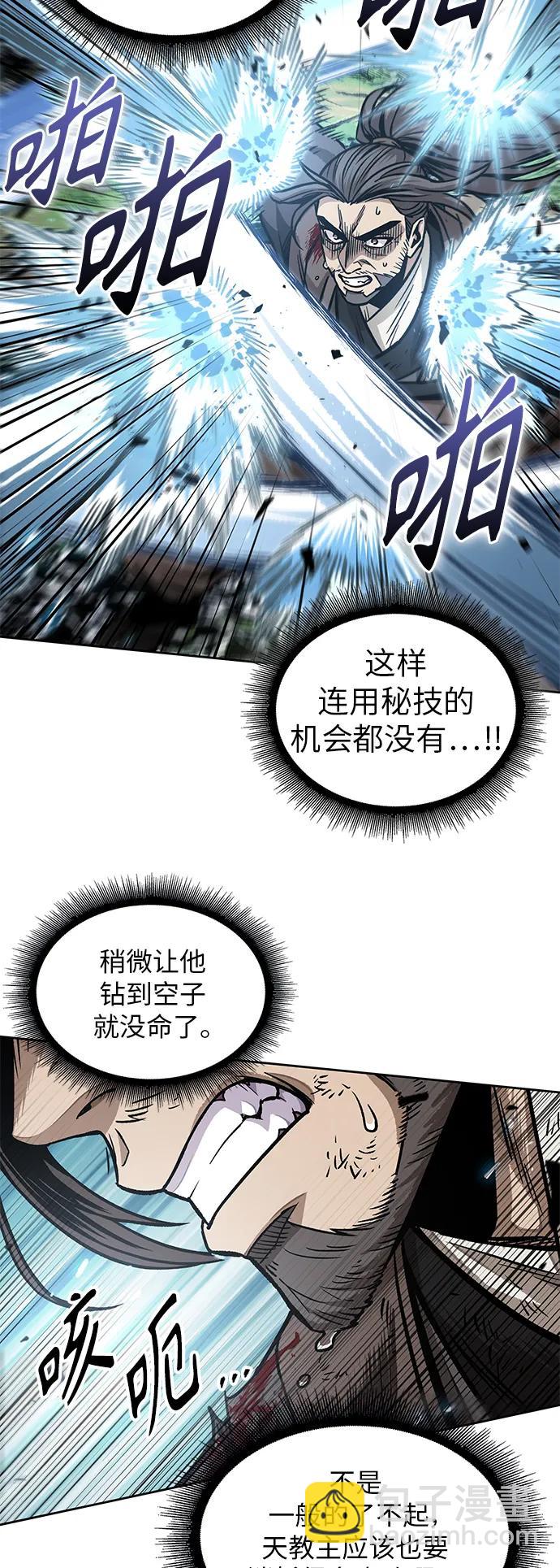 🍟某天成为魔神 177. 第61章 极（2） 第49页
